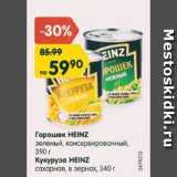 Магазин:Карусель,Скидка:Горошек/кукуруза Heinz
