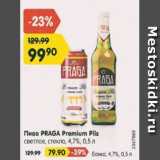 Магазин:Карусель,Скидка:Пиво Praga Premium Pils 4,7%