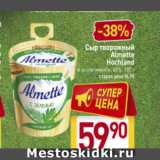 Магазин:Билла,Скидка:Сыр творожный
Almette
Hochland
в ассортименте
60%, 150 г