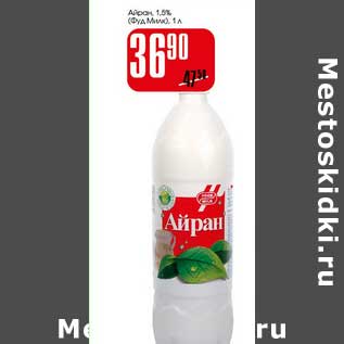 Акция - Айран 1,5% (Фуд Милк)