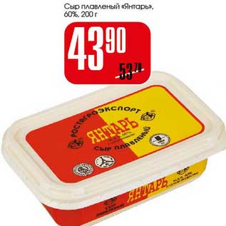 Акция - Сыр плавленый "Янтарный" 60%