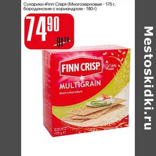 Акция - Сухарики "Finn Crisp"