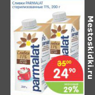 Акция - Сливки Parmalat стерилизованные 11%