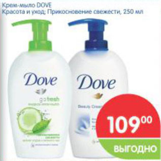 Акция - Крем-мыло DOVE