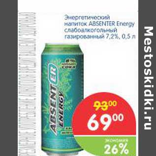 Акция - Энергетический напиток Absenter Energy слабоалкогольный газированный 7,2%