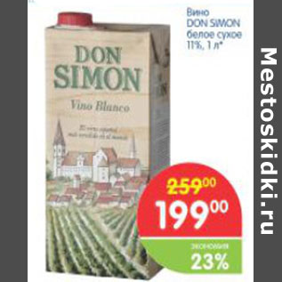 Акция - Вино Don Simon 11%