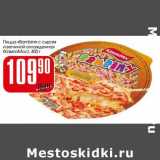 Магазин:Авоська,Скидка:Пицца «Bambini» с сыром и ветчиной охлажденная (КомпаМос)
