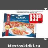 Магазин:Авоська,Скидка:Королевская креветка №6 варено-мороженая очищенная с хвостиком (Agama)