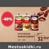 Магазин:Spar,Скидка:Кетчуп CALVE