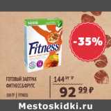 Магазин:Spar,Скидка:Готовый завтрак FITNESS