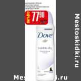 Магазин:Авоська,Скидка:Дезодорант «Dove» антиперспирант 