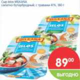 Магазин:Перекрёсток,Скидка:Сыр Islos MILKANA 