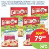 Магазин:Перекрёсток,Скидка:Каша овсяная Дядюшка Бишоп 