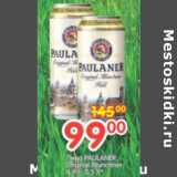 Магазин:Перекрёсток,Скидка:Пиво Paulaner Original Munchner Hell 4,9%