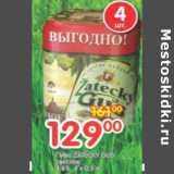 Магазин:Перекрёсток,Скидка:Пиво Zatecky Gus светлое 4,6%