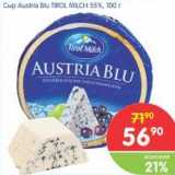 Магазин:Перекрёсток,Скидка:Сыр Austria Blu Tirol Milch 55%