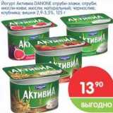 Магазин:Перекрёсток,Скидка:Йогурт Активиа Danone 