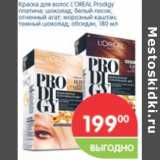 Магазин:Перекрёсток,Скидка:Краска для волос L`Oreal Prodigy 