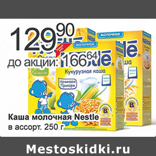 Акция - Каша молочная Nestle