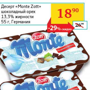 Акция - Десерт "Monte Zott" шоколадный орех 13,3%