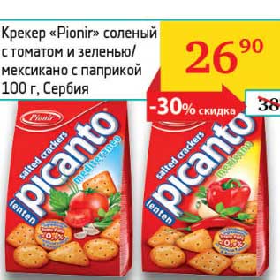 Акция - Крекер "Pionir" соленый с томатом и зеленью/мексикано с паприкой