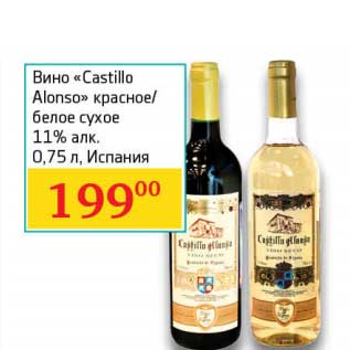 Акция - Вино "Castillo Alonso" красное/белое сухое 11%