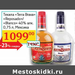 Акция - Текила "Terra Brava" "Reposado"/"Blanco" 40%