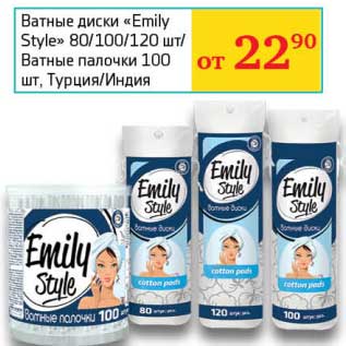 Акция - Ватные диски "Emily Style" 80/100/120 шт/Ватные палочки 100 шт