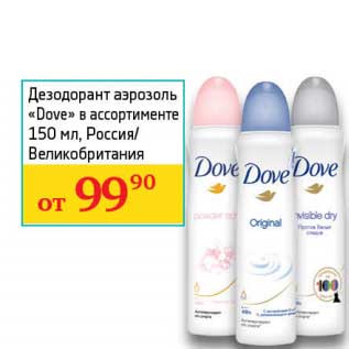 Акция - Дезодорант аэрозоль "Dove"