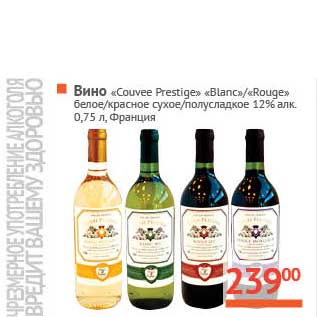 Акция - Вино "Cuvee Prestige" "Blanc"/"Rouge" белое/красное сухое/полусладкое 12%