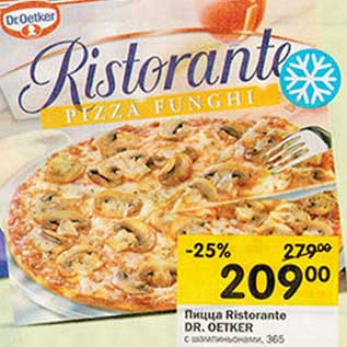 Акция - Пицца Ristorante DR.Oetker