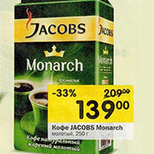 Акция - Кофе Jacobs Monarch молотый