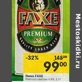 Акция - Пиво Faxe Premium светлое 4,9%