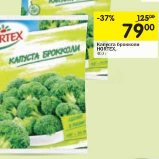 Акция - Капуста брокколи Hortex