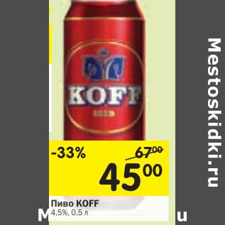 Акция - Пиво Koff 4,5%