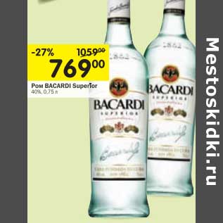 Акция - Ром Bacardi Superior 40%