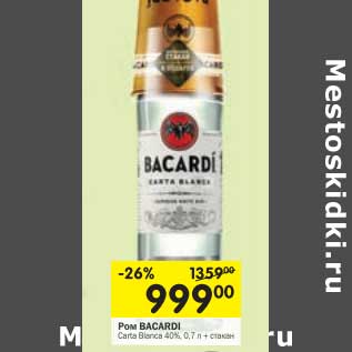 Акция - Ром Bacardi 40% 0,7 л