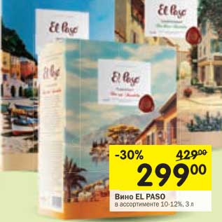 Акция - Вино El Paso 10-12%