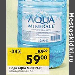 Акция - Вода Aqua Minerale негазированная