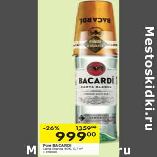 Акция - Ром BACARDI