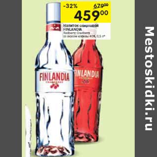 Акция - Напиток спиртовой FINLANDIA