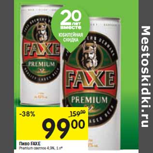 Акция - Пиво Faxe Premium светлое 4,9%