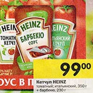 Акция - Кетчуп Heinz