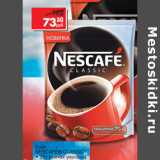 Кофе
NESCAFЕ® CLASSIC* 