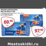 Selgros Акции - МЕШКИ ДЛЯ МУСОРА PACLAN MULTI-TOP 