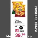 Магазин:Оливье,Скидка:Чипсы Lays Strong