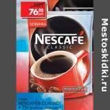 Кофе
NESCAFЕ® CLASSIC