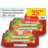 Магазин:Седьмой континент,Скидка:Печенье «Брянконфи» «Брянская изюминка»