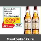 Магазин:Седьмой континент, Наш гипермаркет,Скидка:Виски «Bell`s Original» 405