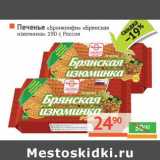 Магазин:Наш гипермаркет,Скидка:Печенье «Брянконфи» «Брянская изюминка»